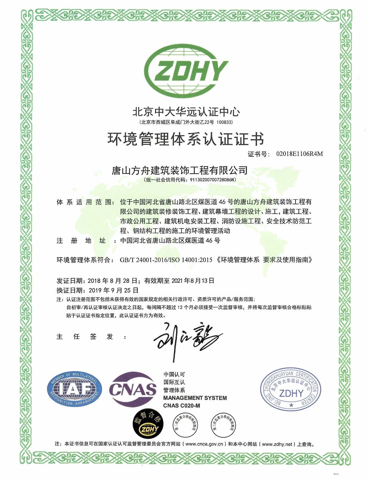 質(zhì)量管理體系認(rèn)證證書